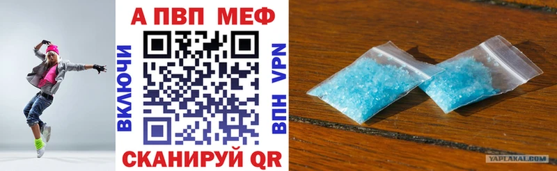 A-PVP Crystall  kraken зеркало  Собинка 