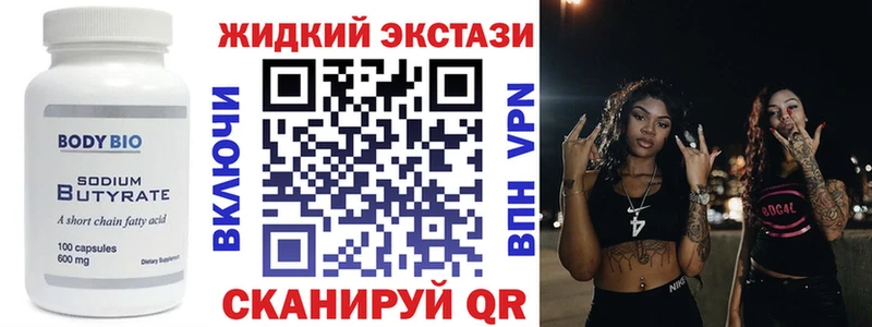 Бутират GHB  цена   Собинка 
