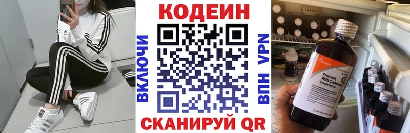 Кодеин Purple Drank  Собинка 