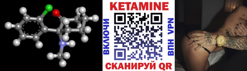 КЕТАМИН VHQ  Собинка 