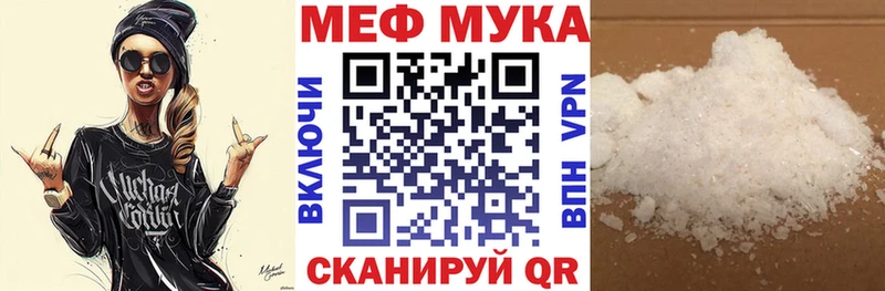 МЕФ VHQ закладка mega ссылки Собинка
