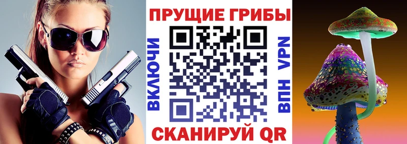 Псилоцибиновые грибы MAGIC MUSHROOMS  Собинка 